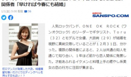 日本娱乐圈吃瓜指南,那些你不知道的“瓜”与真相